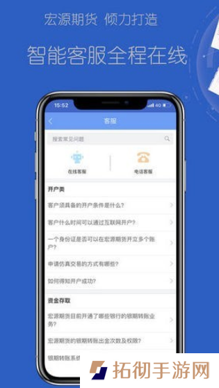 掌上宏源app下载安装_掌上宏源手机版下载v5.3.5.0