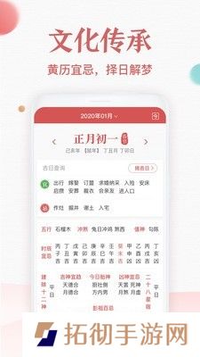 诸葛万年历app下载安装_诸葛万年历安卓版下载v3.0.8 