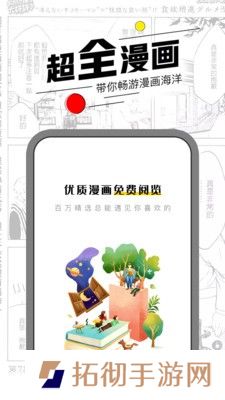 漫节奏和谐版app下载安装_漫节奏和谐版安卓下载v1.0.0