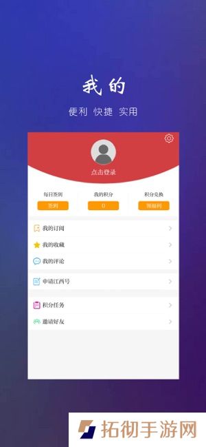 鄱阳头条app下载安装_鄱阳头条手机版下载v1.8.3