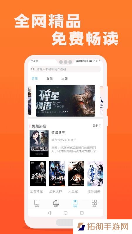快读全本免费小说app下载安装_快读全本免费小说安卓版下载v1.1.8