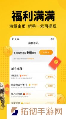 火山阅读APP和谐版下载-火山阅读免vip付费免费在线阅读平台