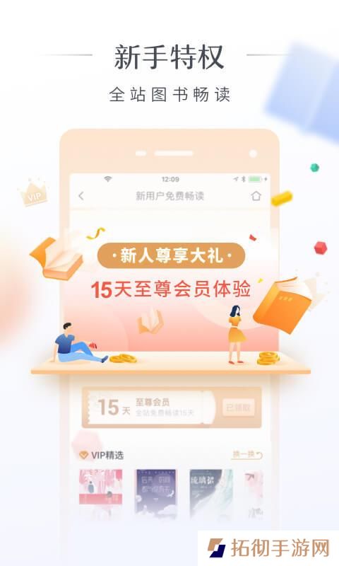 咪咕阅读会员免费版app下载安装-咪咕阅读(免vip阅读)会员免费版下载v8.2.5