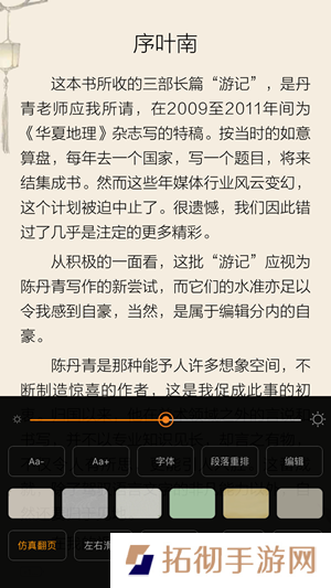 山丘阅读器APP下载-山丘阅读器(免费小说)移动客户端下载v1.3.1822