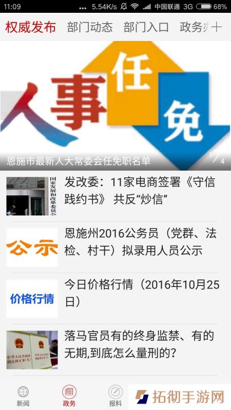云上恩施手机版下载_云上恩施APP下载v1.2.7