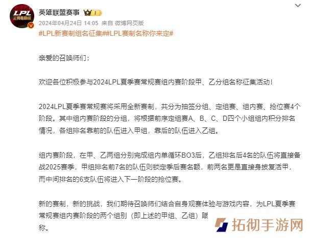 好还是坏？去年今天LPL宣布夏季赛引入全局BP 并在定组赛正式启用