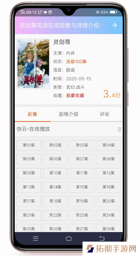 嘻嘻动漫app去广告版下载_嘻嘻动漫清爽免广告版下载