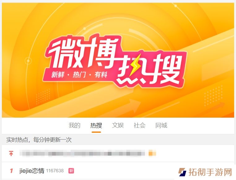 还在发酵！Jiejie离谱女友写“腐女文”震惊电竞圈 #Jiejie恋情#再登热搜第一