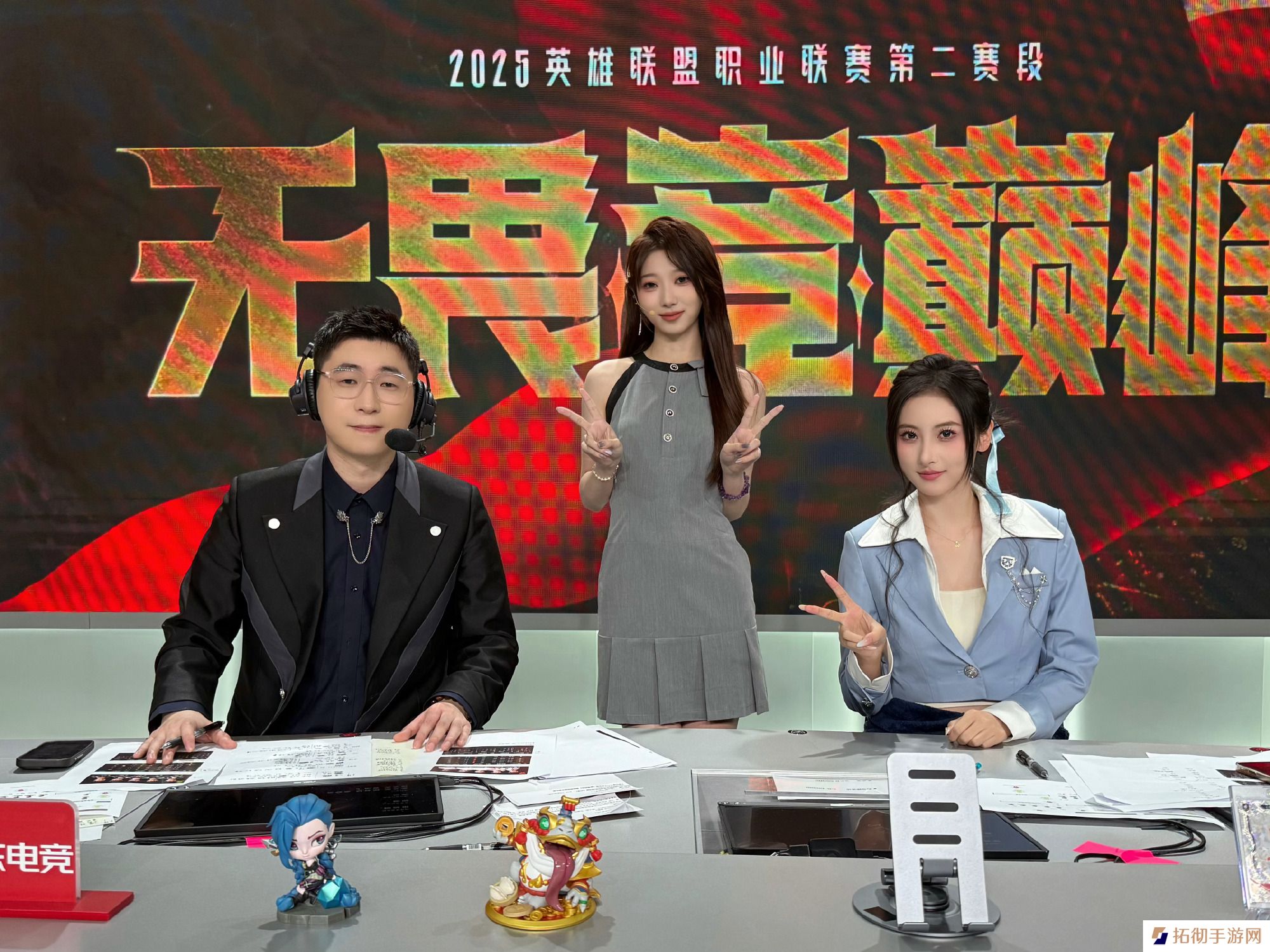 LPL官方解说鼓鼓分享解说席合照：真工伤了，上完厕所膀胱还在痛~