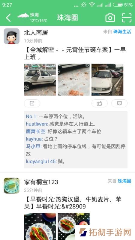 香山网论坛版app下载安装_香山网新闻资讯论坛版下载v4.7.3