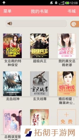 全本小说吧下载安装_全本小说吧手机版下载v3.8.8.2057