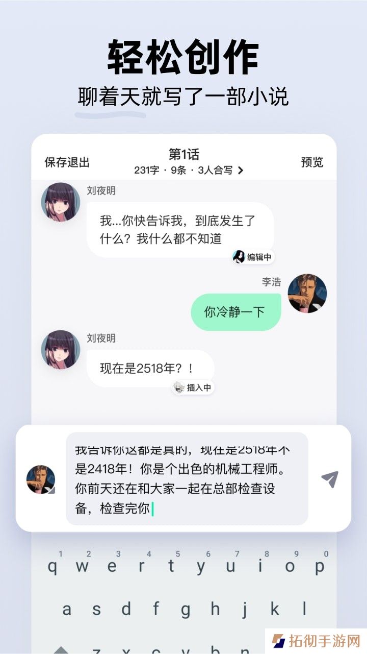 话萌小说app下载安装_话萌小说手机版下载v1.0.0