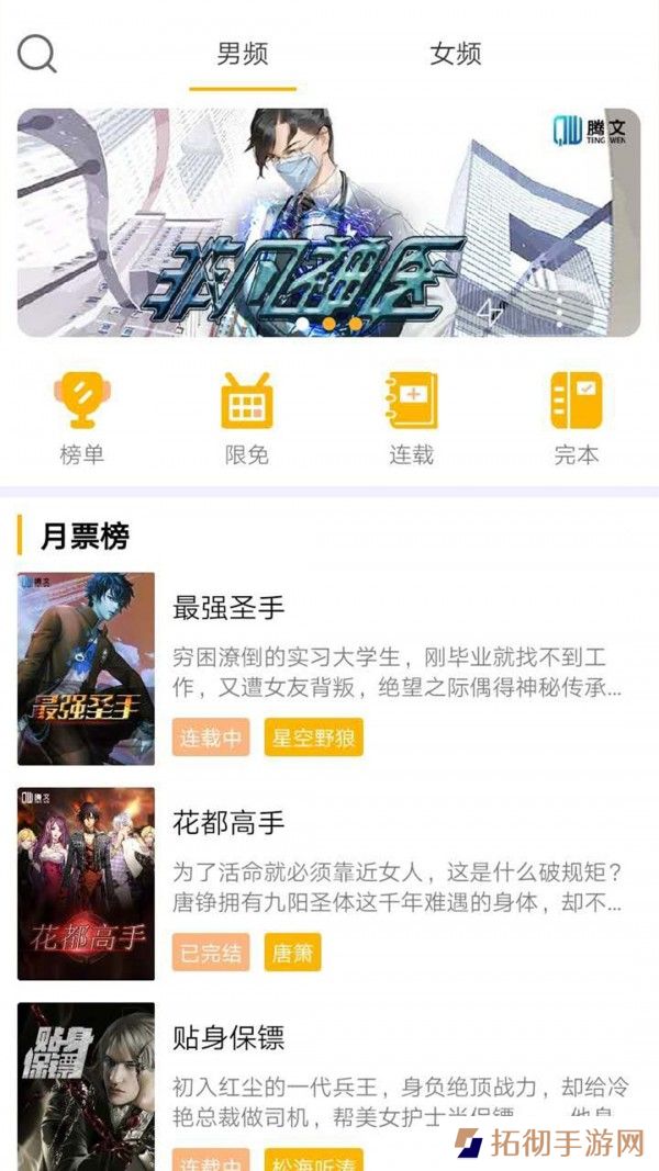 橙子小说APP免费版下载-橙子小说宅男福利小说免费阅读