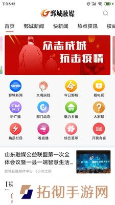 鄄城融媒APP下载-鄄城融媒(新闻融媒体)手机客户端下载v0.0.23