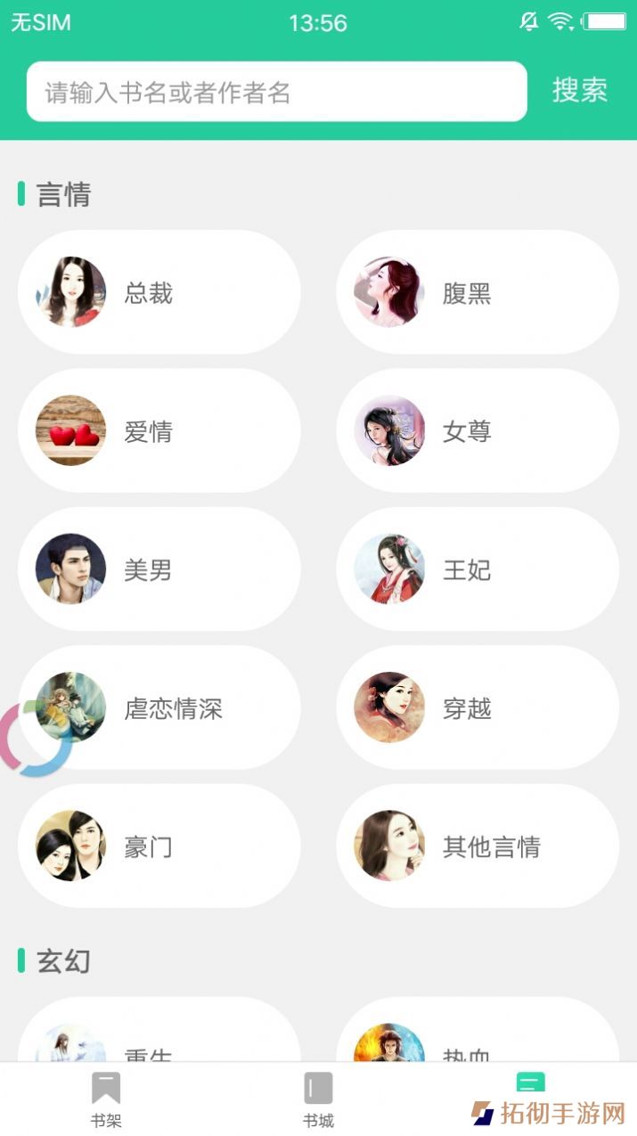 哎呀小说免费阅读平台-哎呀小说全网小说资源免费阅读神器