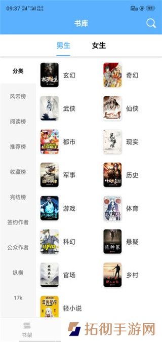 快搜小说app下载安装-快搜小说安卓版下载v1.5.1