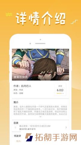 36漫画免费正版