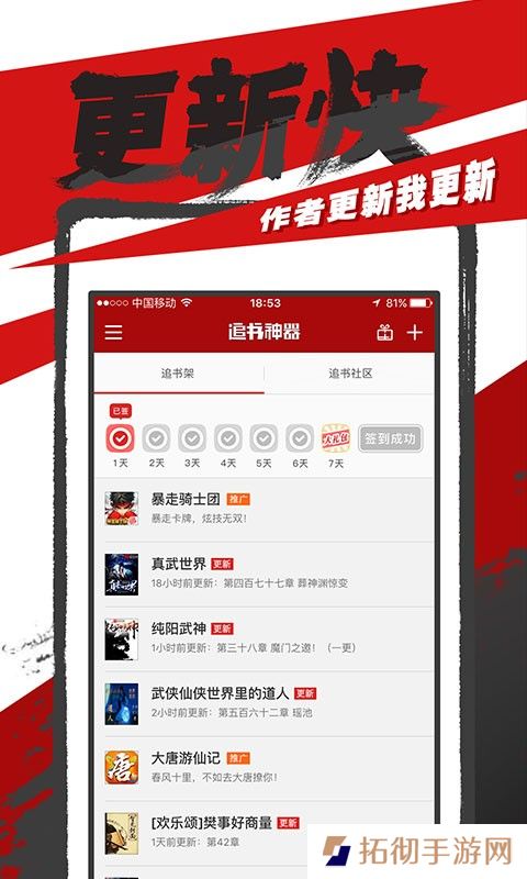 追书神器app下载_追书神器手机版下载v4.44