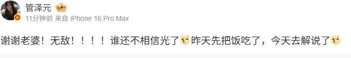 这太甜蜜了????余霜亲手做奥特曼蛋糕为老公管泽元庆生????