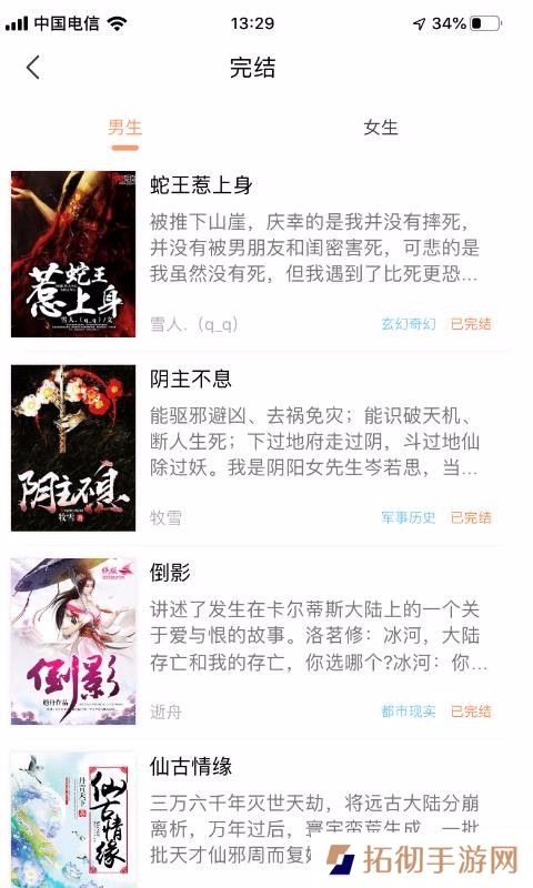 腾文小说app下载_腾文小说安卓版下载v1.0