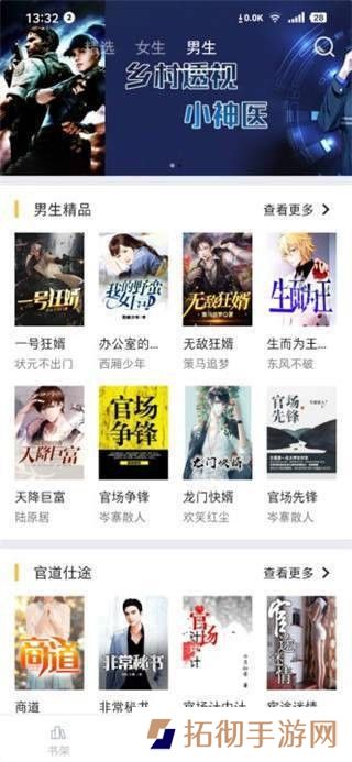 遇见小说免费版app下载安装-遇见小说(免vip阅读)免费阅读全文版下载v1.0.11