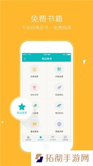 猴子小说下载网最新版app下载安装-猴子小说免费下载网最新版下载v7.0