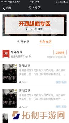 暗夜文学app下载_暗夜文学手机版下载v2.2.1  