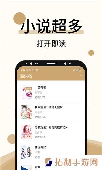 墨香小说红包版app下载安装-墨香小说阅读赚钱红包版下载v1.0.1