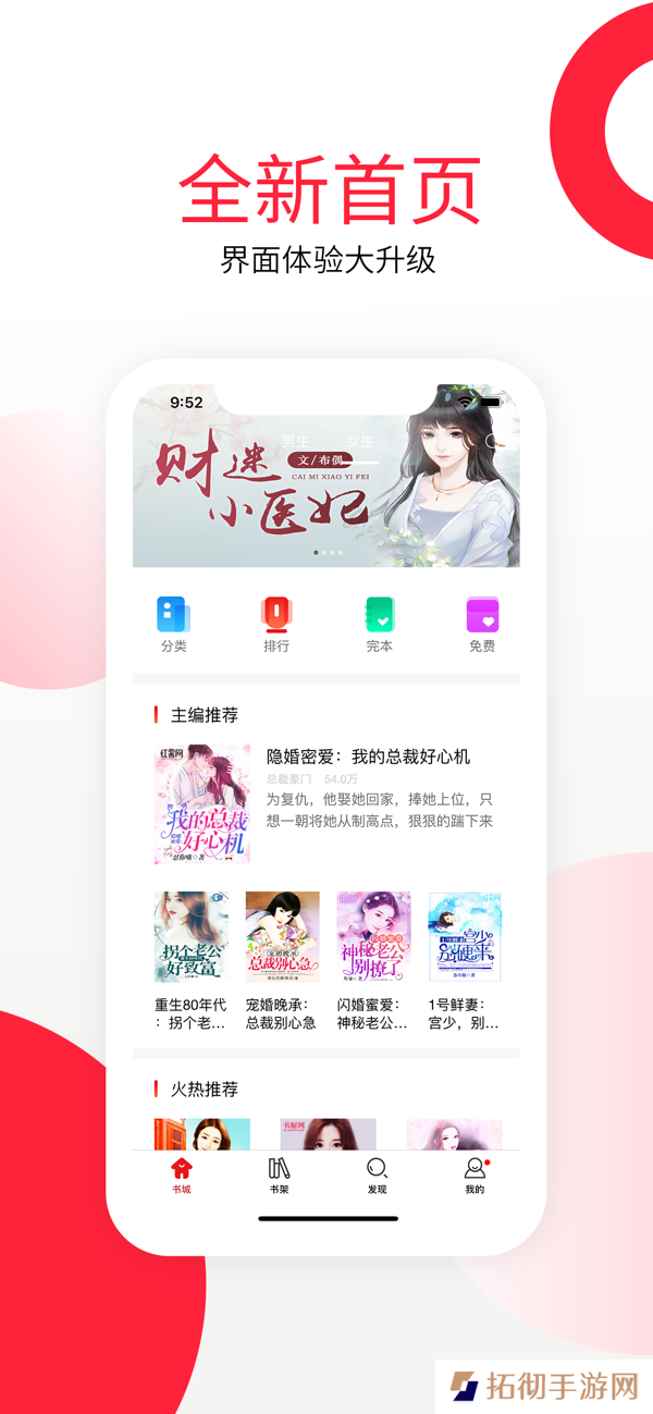 红薯阅读手机app下载_红薯阅读正式版下载v2.0.0