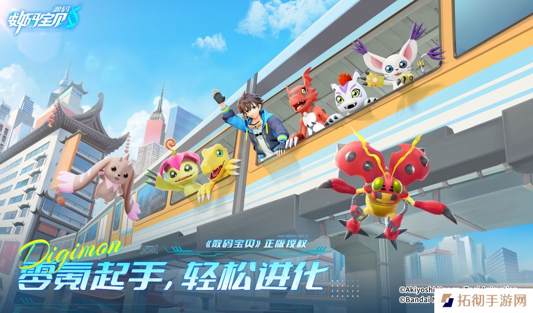 数码宝贝源码兑换码合集2025