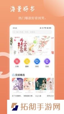 读乐星空阅读小说网站入口-读乐星空全网小说资源在线免费追书神器