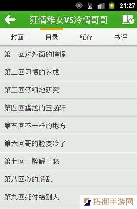 豆丁免费阅读小说历史版本app下载安装-豆丁免费阅读小说(永不更新)历史版本下载v5.0.205