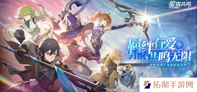 星痕共鸣内测充值返利规则-内测充值返利福利介绍