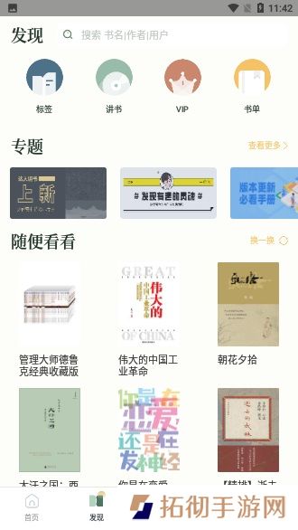 藏书馆最新版app下载安装-藏书馆(在线阅读)最新版下载v4.3.0